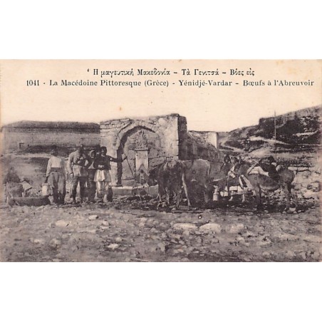 Rare collectable postcards of Macedonia. Vintage Postcards of Macedonia