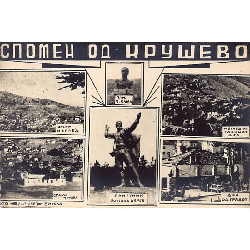 Rare collectable postcards of Macedonia. Vintage Postcards of Macedonia