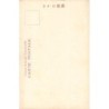 Rare collectable postcards of Japan. Vintage Postcards of Japan