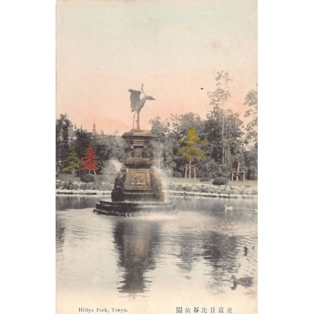 Rare collectable postcards of Japan. Vintage Postcards of Japan