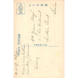 Rare collectable postcards of Japan. Vintage Postcards of Japan