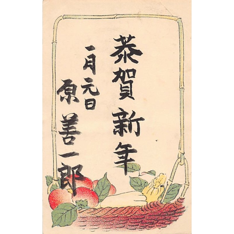 Rare collectable postcards of Japan. Vintage Postcards of Japan
