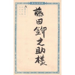 Rare collectable postcards of Japan. Vintage Postcards of Japan