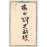 Rare collectable postcards of Japan. Vintage Postcards of Japan