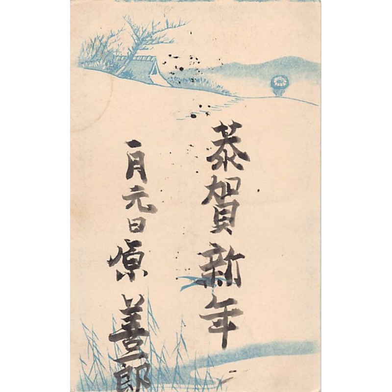 Rare collectable postcards of Japan. Vintage Postcards of Japan