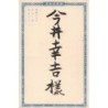 Rare collectable postcards of Japan. Vintage Postcards of Japan