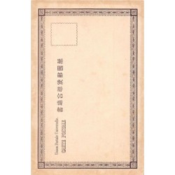Rare collectable postcards of Japan. Vintage Postcards of Japan