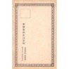 Rare collectable postcards of Japan. Vintage Postcards of Japan