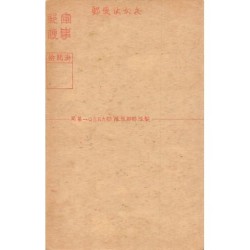 Rare collectable postcards of Japan. Vintage Postcards of Japan