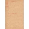 Rare collectable postcards of Japan. Vintage Postcards of Japan