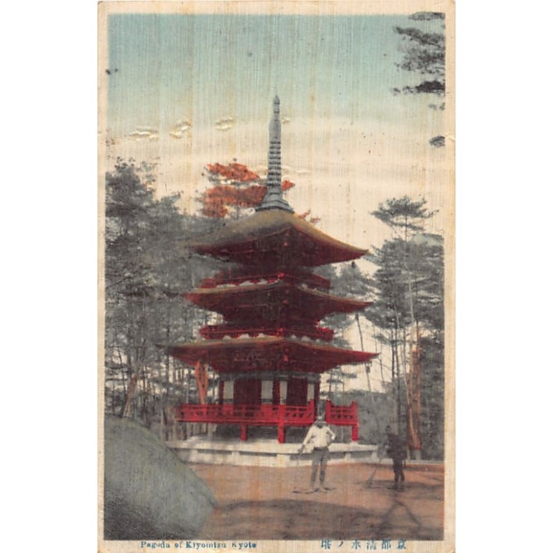 Rare collectable postcards of Japan. Vintage Postcards of Japan