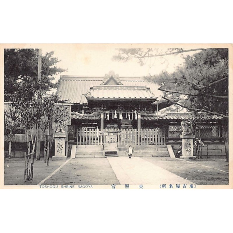 Rare collectable postcards of Japan. Vintage Postcards of Japan