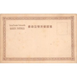 Rare collectable postcards of Japan. Vintage Postcards of Japan