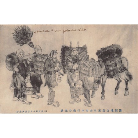 Rare collectable postcards of Japan. Vintage Postcards of Japan