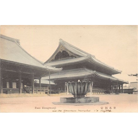 Rare collectable postcards of Japan. Vintage Postcards of Japan