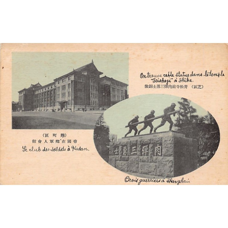 Rare collectable postcards of Japan. Vintage Postcards of Japan