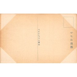 Rare collectable postcards of Japan. Vintage Postcards of Japan