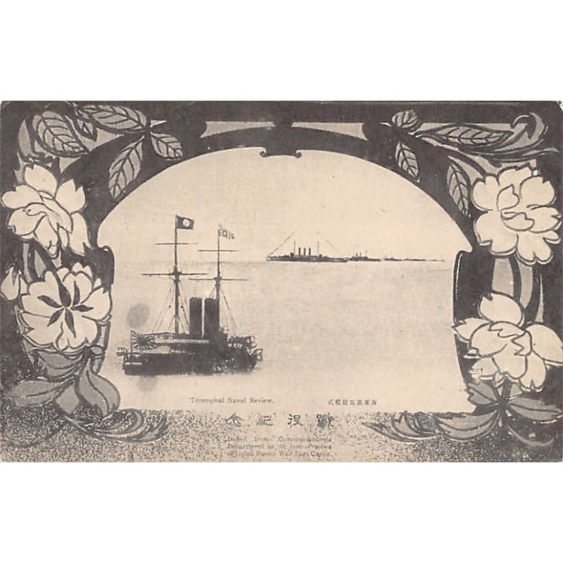 Rare collectable postcards of Japan. Vintage Postcards of Japan