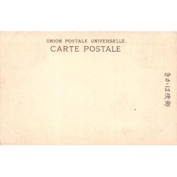 Rare collectable postcards of Japan. Vintage Postcards of Japan