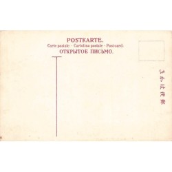 Rare collectable postcards of Japan. Vintage Postcards of Japan