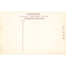 Rare collectable postcards of Japan. Vintage Postcards of Japan