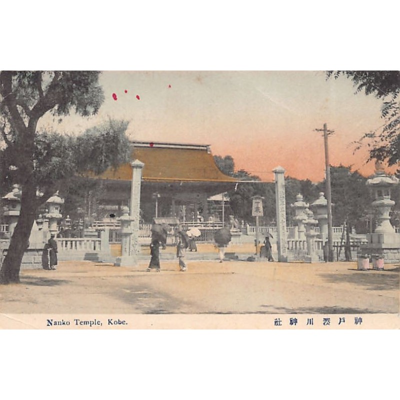 Rare collectable postcards of Japan. Vintage Postcards of Japan