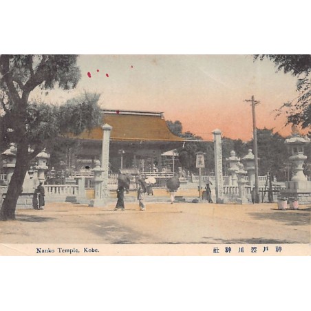 Rare collectable postcards of Japan. Vintage Postcards of Japan