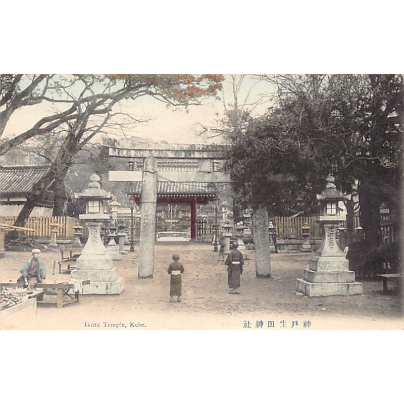 Rare collectable postcards of Japan. Vintage Postcards of Japan