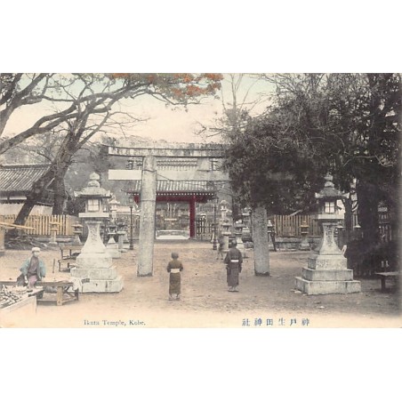 Rare collectable postcards of Japan. Vintage Postcards of Japan