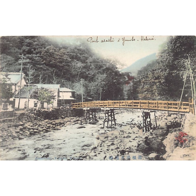 Rare collectable postcards of Japan. Vintage Postcards of Japan