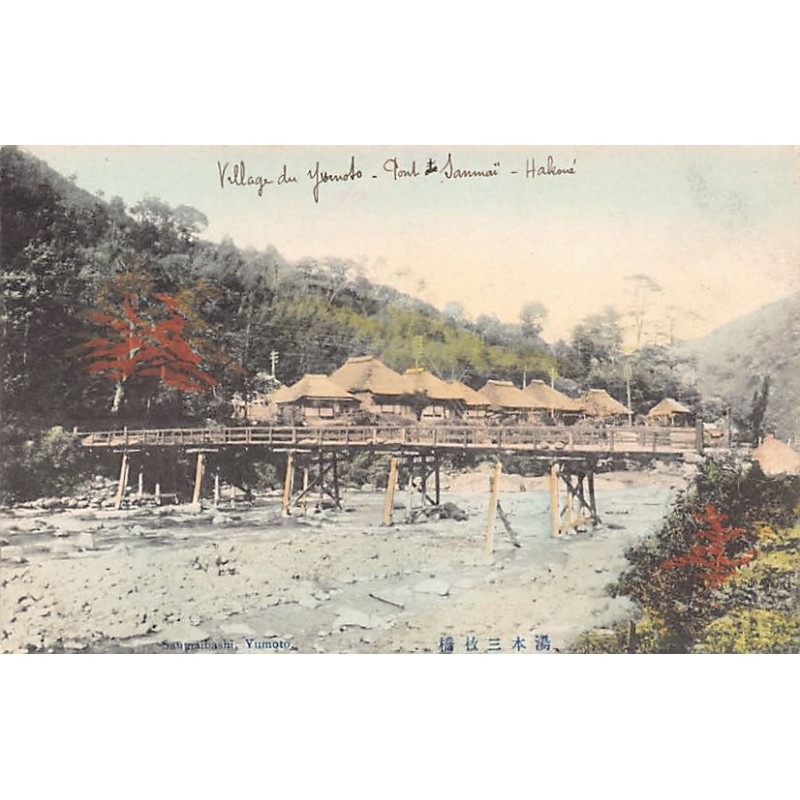 Rare collectable postcards of Japan. Vintage Postcards of Japan