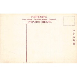 Rare collectable postcards of Japan. Vintage Postcards of Japan
