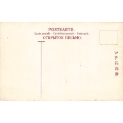 Rare collectable postcards of Japan. Vintage Postcards of Japan
