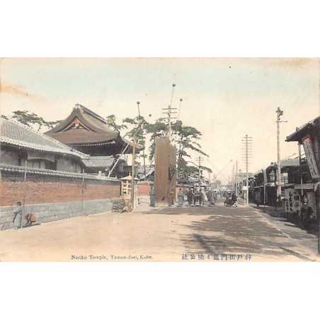 Rare collectable postcards of Japan. Vintage Postcards of Japan