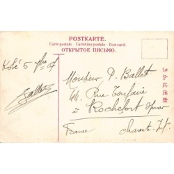 Rare collectable postcards of Japan. Vintage Postcards of Japan