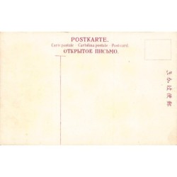 Rare collectable postcards of Japan. Vintage Postcards of Japan