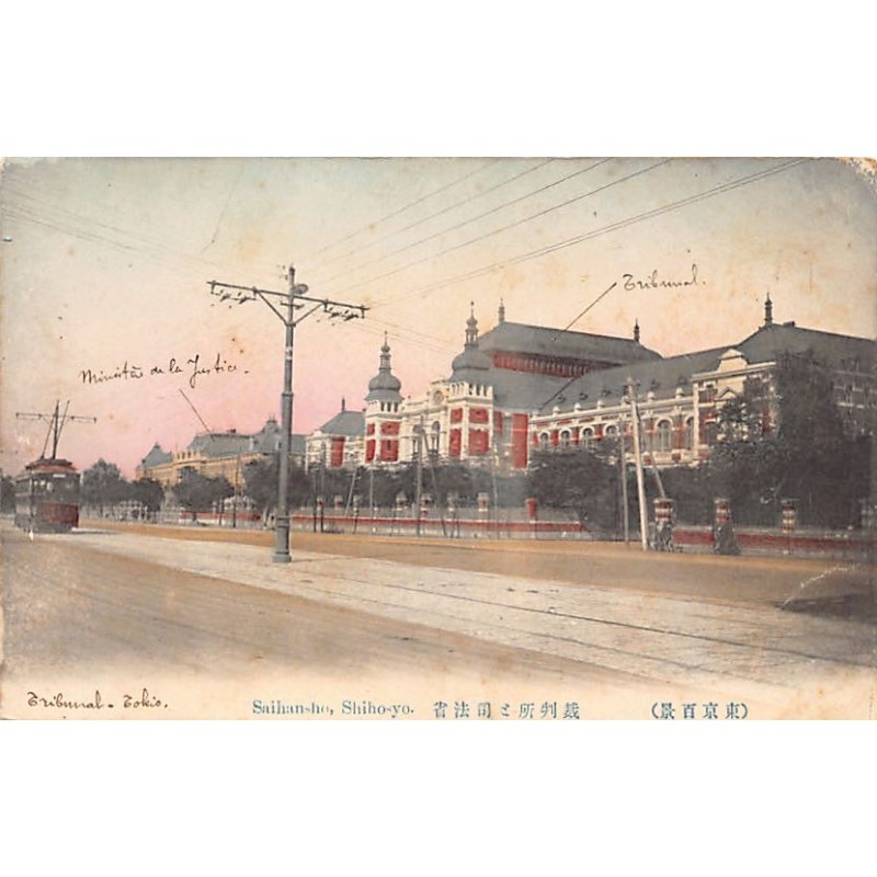 Rare collectable postcards of Japan. Vintage Postcards of Japan