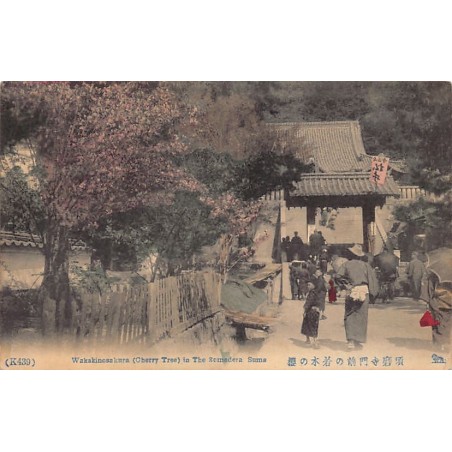 Rare collectable postcards of Japan. Vintage Postcards of Japan
