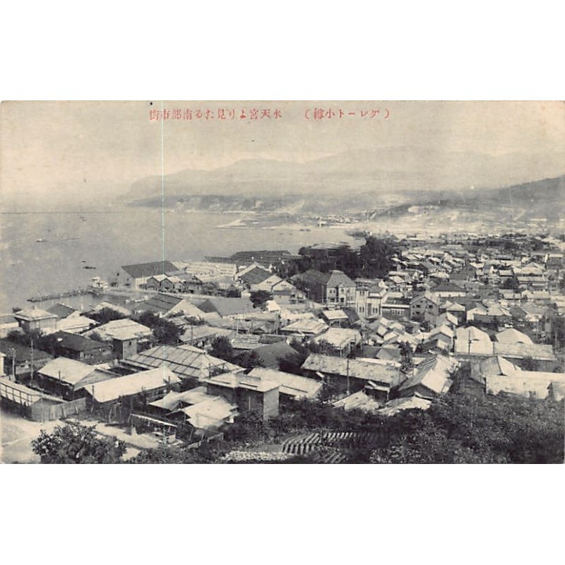 Rare collectable postcards of Japan. Vintage Postcards of Japan