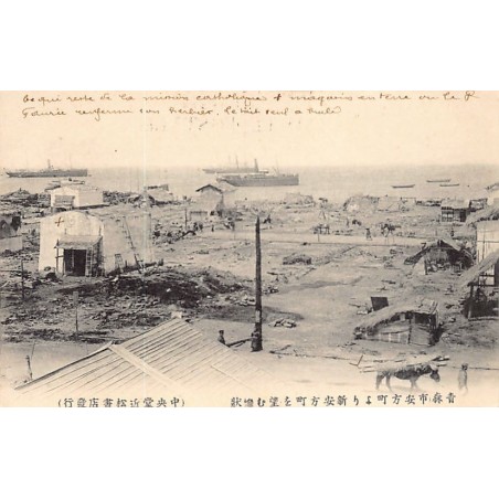 Rare collectable postcards of Japan. Vintage Postcards of Japan