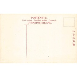 Rare collectable postcards of Japan. Vintage Postcards of Japan