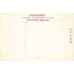 Rare collectable postcards of Japan. Vintage Postcards of Japan