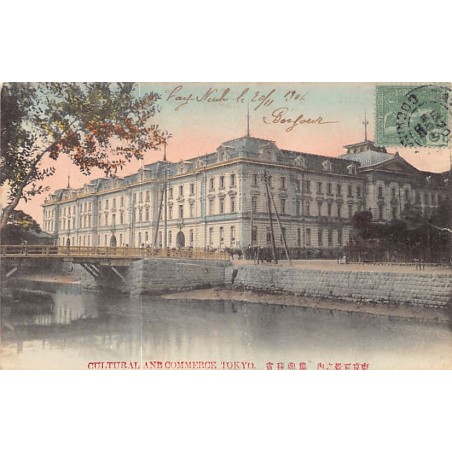 Rare collectable postcards of Japan. Vintage Postcards of Japan