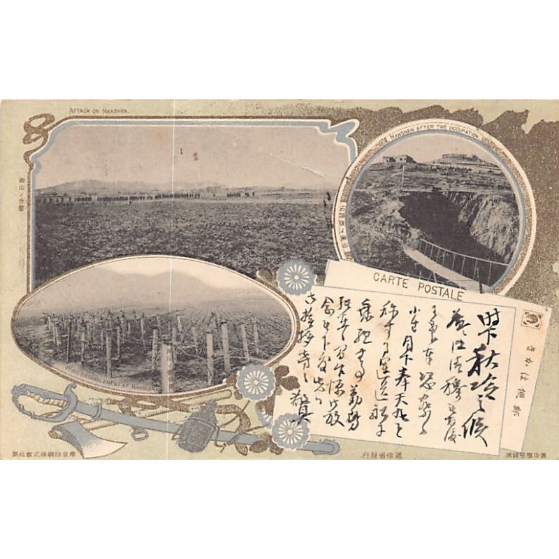 Rare collectable postcards of Japan. Vintage Postcards of Japan