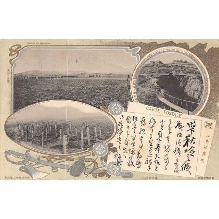 Rare collectable postcards of Japan. Vintage Postcards of Japan