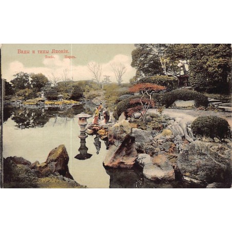 Rare collectable postcards of Japan. Vintage Postcards of Japan