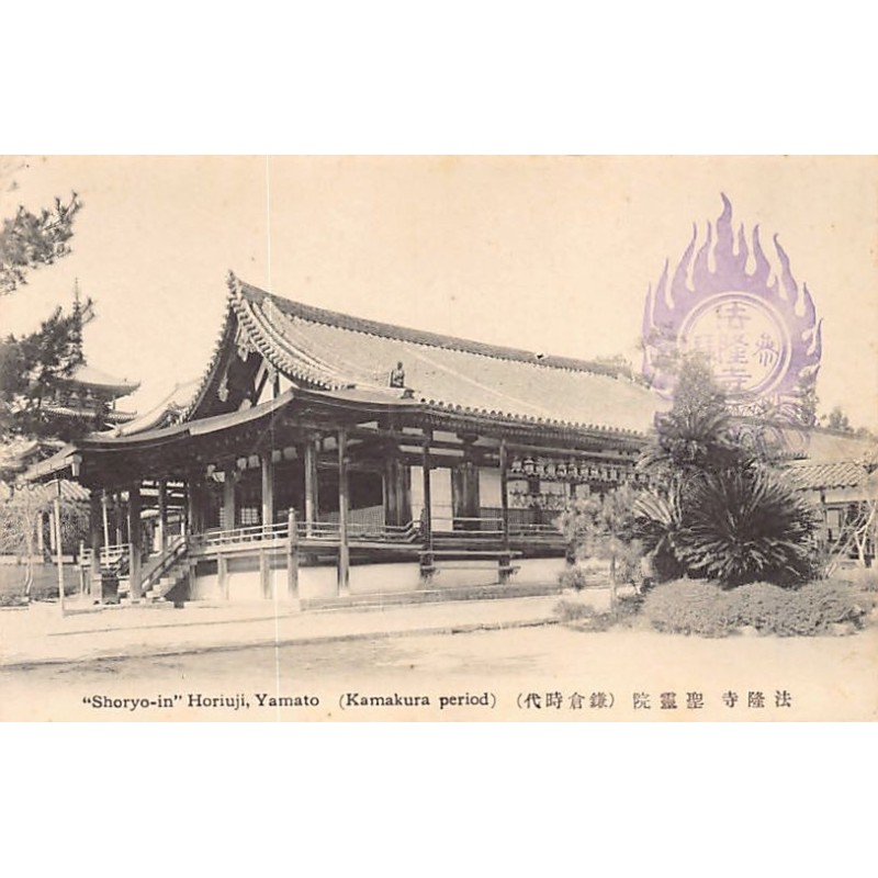 Rare collectable postcards of Japan. Vintage Postcards of Japan