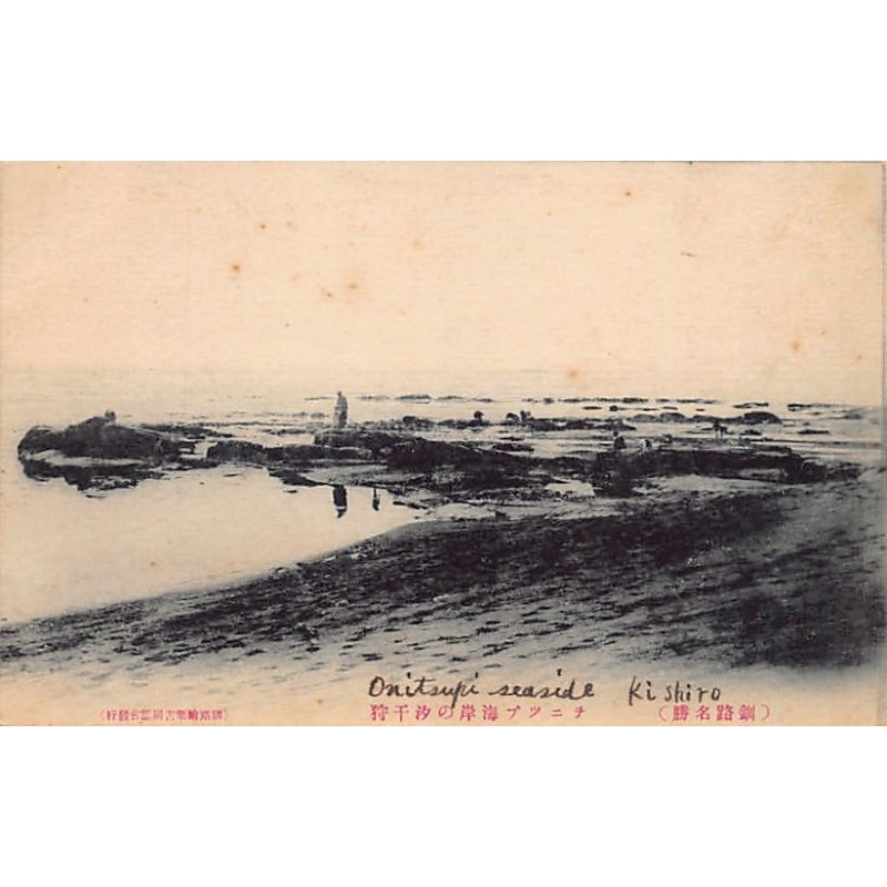 Rare collectable postcards of Japan. Vintage Postcards of Japan