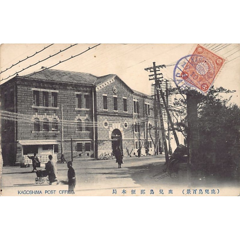 Rare collectable postcards of Japan. Vintage Postcards of Japan