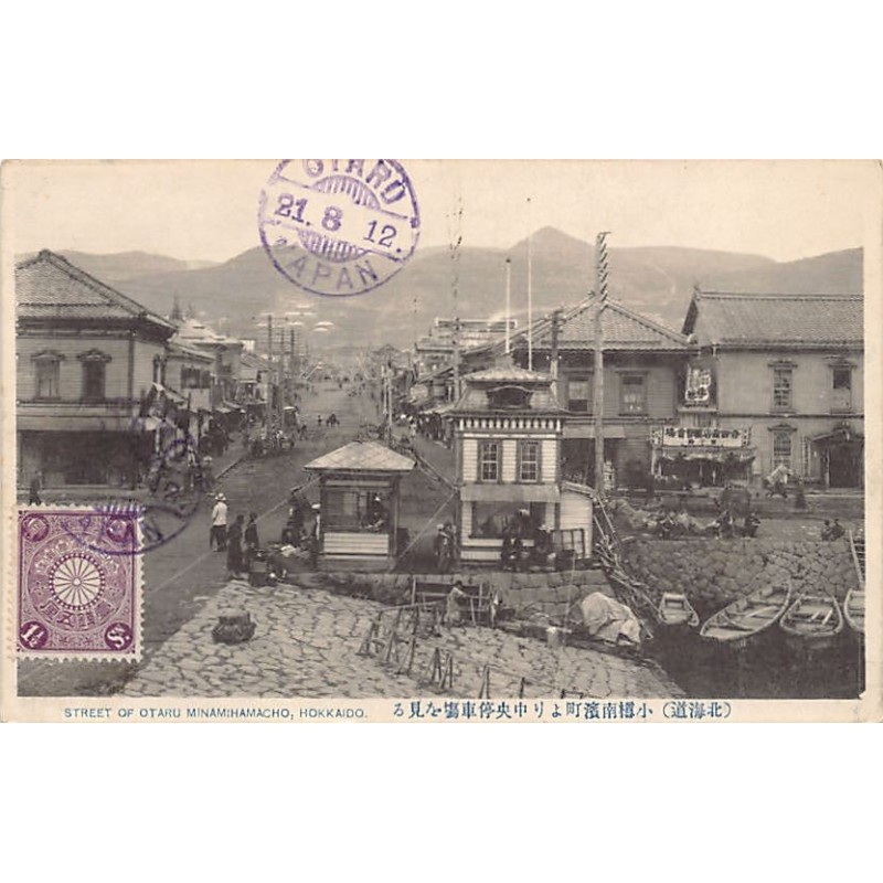 Rare collectable postcards of Japan. Vintage Postcards of Japan